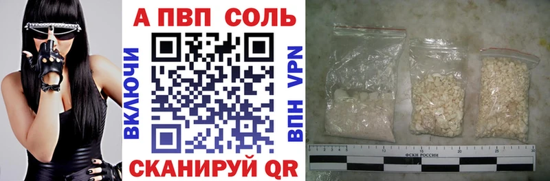 сколько стоит Светлоград Alpha PVP Crystall