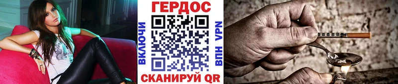 ГЕРОИН белый  Светлоград 