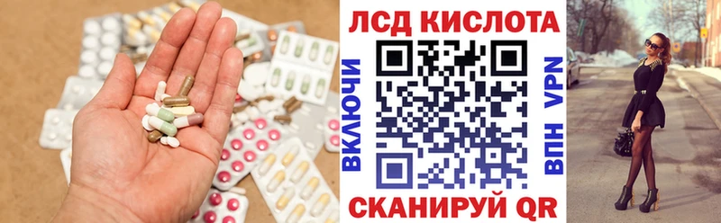 LSD-25 экстази кислота  где можно купить   Светлоград 