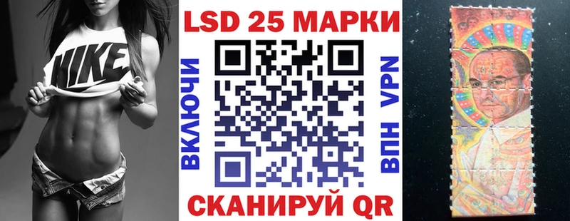 Марки 25I-NBOMe 1,5мг  цена наркотик  Светлоград 